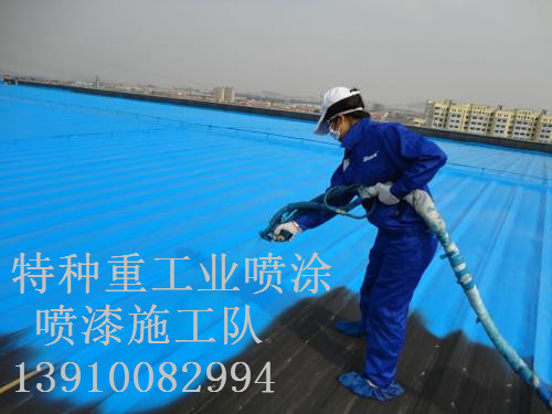 故城包括彩钢瓦喷漆翻新（